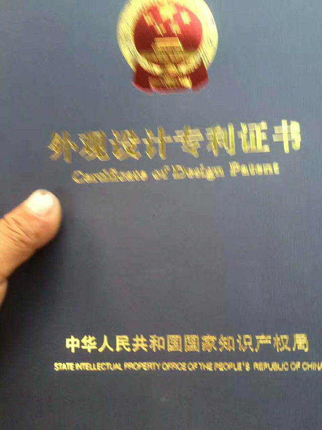 九一看片下载新款及專利證書